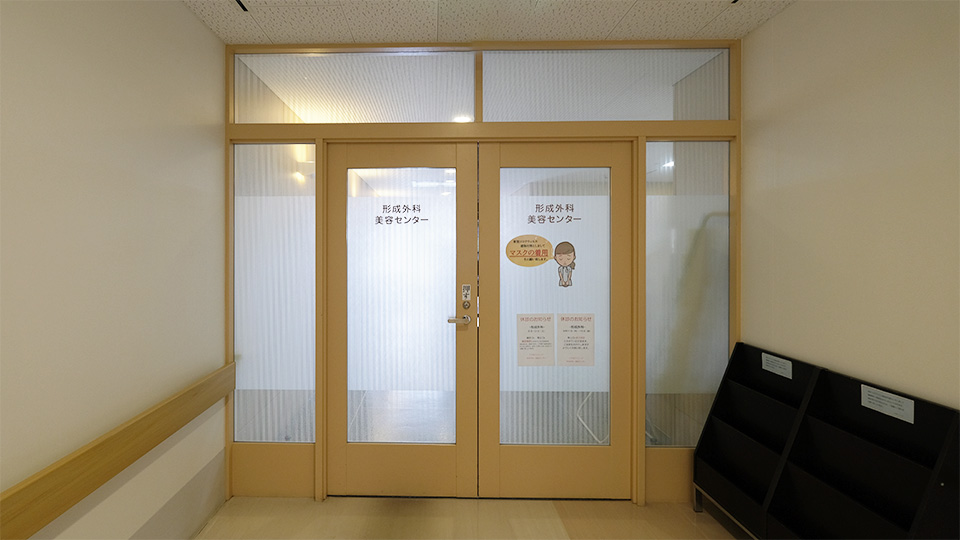 美容センター入り口